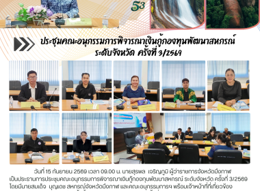 ผู้ว่าราชการจังหวัดบึงกาฬ ... พารามิเตอร์รูปภาพ 12